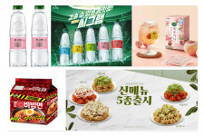 푸라닭·팔공티 등 새로운 맛이 나왔다고? 나만의 선택은!