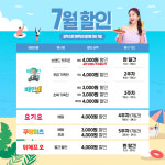 걸작떡볶이치킨, 7월 할인행사 포장,배달,첫주문까지 다양하게