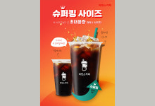 바빈스커피, 찜통더위에 슈퍼킹사이즈 인기!