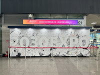 한국철도 부산역, 2030 부산세계박람회 성공적 유치 지원