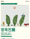 미술애호가 BTS 리더 RM, 용인서 장욱진展 관람 화제