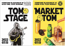 탐앤탐스, 13일 구의 블랙그레이트점에서 카페 버스킹 개최예정