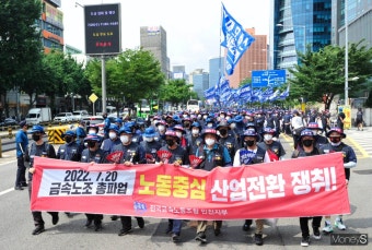 [머니S포토] 금속노조 총파업, '노동중심 산업전환 쟁취!'