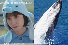 이상한 변호사 우영우, 포상으로 황금고래 받는다