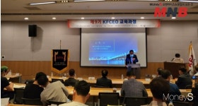 프랜차이즈산업협회, KFCEO 9기 교육과정 수료식 개최