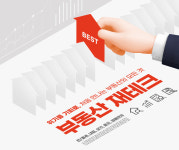 내집마련 해도 될까… 고금리시대, 올바른 투자 전략은?