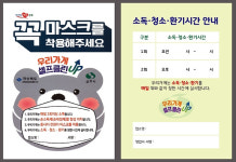 상주시, 우리가게 셀프 클린 UP 참여업소 모집