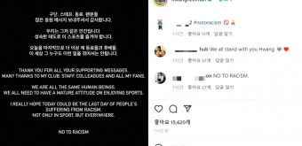 '인종차별 피해' 황희찬… 