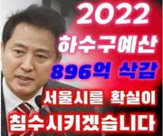 무상급수 오세이돈의 귀환?…서울 물난리에 패러디