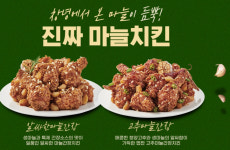 티바두마리치킨, 한국인의 건강식품 마늘 활용한 메뉴개발 주력해