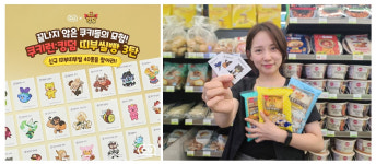 CU, 쿠키런: 킹덤 시즌3 상품 출시