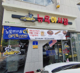 맥주 프랜차이즈 뉴욕야시장, 8월들어 5개매장 신규오픈