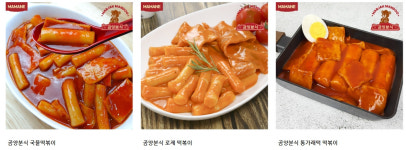 곰양분식, 이마트에서 만나요