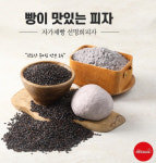 자가제빵선명희피자, 손으로 도우를 직접 ... 최소비용으로 혼자서도