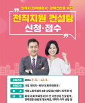 의왕시, 전직 지원 컨설팅 운영…퇴직자·이직예정자 경력전환