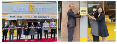 메가커피, 2000호원주건강보험공단점오픈