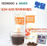 연두커피 콜드브루커피, 핫딜 럭키투데이 할인행사 펼쳐