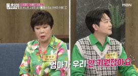 엄마가 언제 우릴 키웠어… 박현빈 母 상처받은 사연