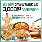 불황이 없다! 이백장돈가스 통큰창업지원 선착순 시행