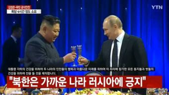 김정은, 푸틴 '칠순'에 축전… 