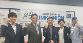 한국AMC연합회 , JMK유니온  업무협약 체결