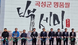 [머니S포토]전남농협, 백세미 첫 호주 수출 선적