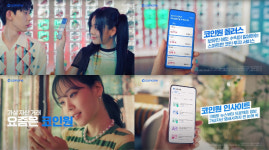 코인원, 코드 쿤스트비비와 요즘은 코인원 광고 캠페인
