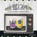 팔공티,  10월 신메뉴 ... 옥수수 먹어봤나? 고구마는 먹어봤나?