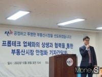 이종혁 공인중개사 회장 지역 카르텔 해결, 프롭테크와 상생 고민할 것