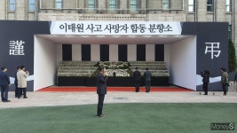 [스토리S] 이태원 참사 희생자 합동분향소… 서울시청 앞 광장에 마련