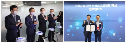 CU, 한국형 안심스마트점포 기술 협력 강화