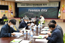 영주시, 주민배심원제 운영…민선8기 공약계획 점검