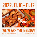 보드람치킨, 2022 KFA 프랜차이즈 창업박람회 부산 참가