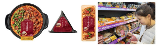 CU, 허벌나게 맛있꼬막~!  벌교 꼬막 간편식 3종 출시