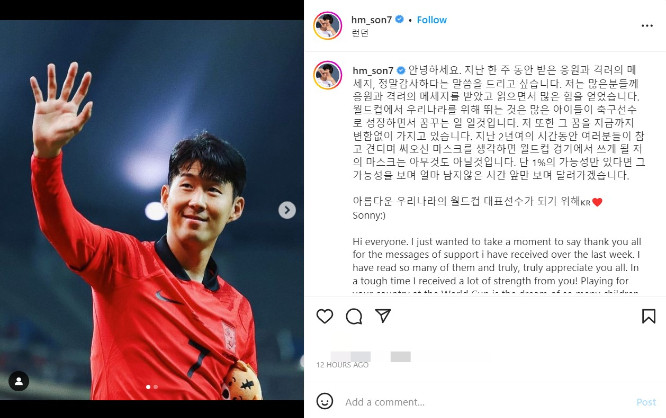 손흥민, 쿠웨이트전 출전 여부 파급력 - 홍 감독 최선의 결정 내릴 것