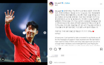 손흥민, 쿠웨이트전 출전 여부 파급력 - 홍 감독 최선의 결정 내릴 것