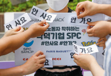 수빈제빵상사 | 번지는 불매운동, 제빵왕의 미래는
