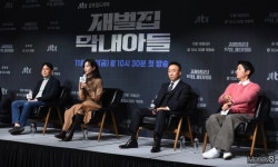 [머니S포토]  금토일드라마 재벌집 막내아들 주역들 파이팅!