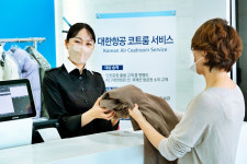 올 겨울 가볍게 떠나세요 대한항공, 코트룸 서비스 시작