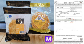 메디머스, 황금이삭과 함께 사포닌쌀기반 프리미엄 누룽지 햇쌀루 출시