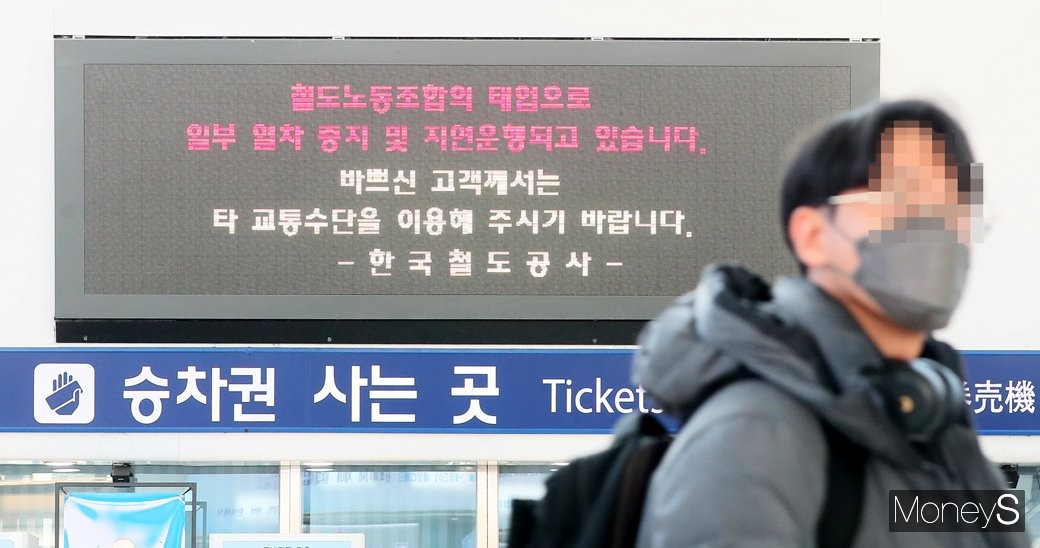 한국 철도노조, 준법투쟁으로 열차 운행 지연 가능성 경고