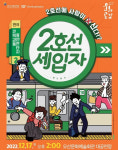 오산문화재단, 재단 창립 10주년 연말 특별공연