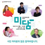 영주시, 릴레이 강연 미래영주 관한 이야기미담 연다