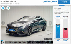 넌 내게 모욕감을 줬어… 엔카닷컴에 문의했다가 봉변