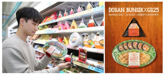 GS25, 맛집 분식과 삼각김밥이 만났다 … 압구정 핫플 도산분식과 함께