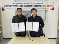 시흥시, 문화의거리 성지타워3차오피스텔 나눔주차장 무료개방