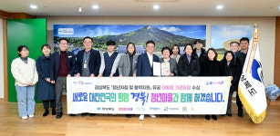 경북도, 청년 자립·활력 지원 유공 대통령표창