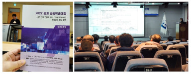 한성대 지식서비스&컨설팅대학원, 2022 동계 공동학술대회 개최