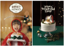 크리스마스 케이크의 화려한 진화…홀리데이 판타지 공략 나선다
