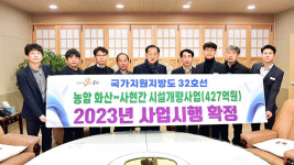 문경시, 국지도 32호선 시설개량 사업 예산 확정